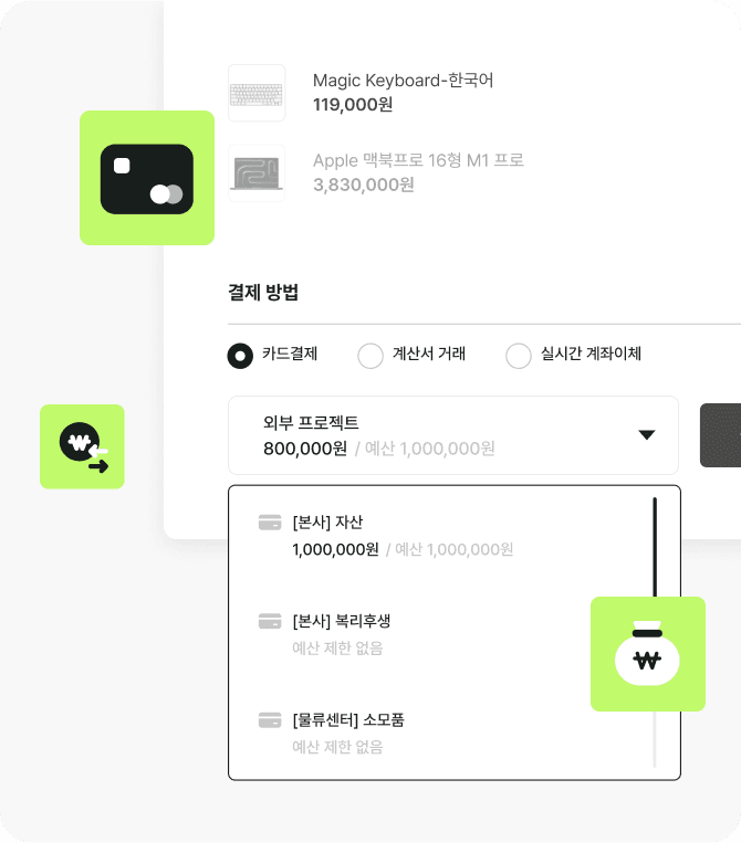 결제수단을 등록하면 더 쉽게 재결제할 수 있어요